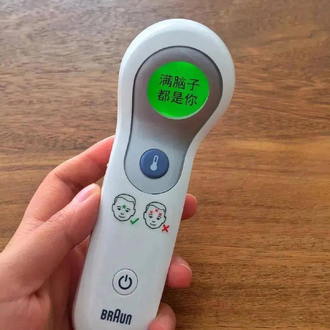 满脑子都是你