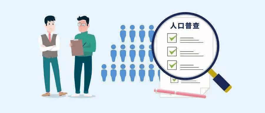 人口普查长表登记培训会_人口普查长表登记(2)