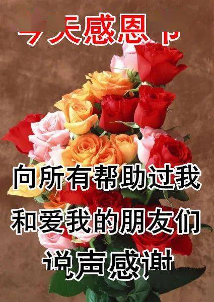 11月26日感恩节最漂亮动态表情图片大全