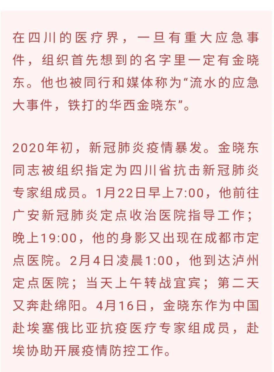 晓东简谱_儿歌简谱(3)