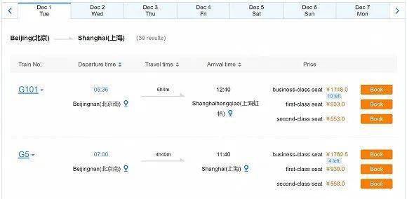 外国人购买高铁票网站