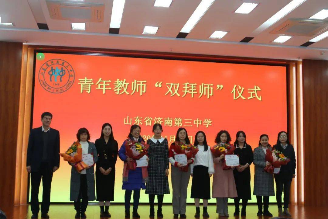 关注济南三中青年教师双拜师师德师能双提升