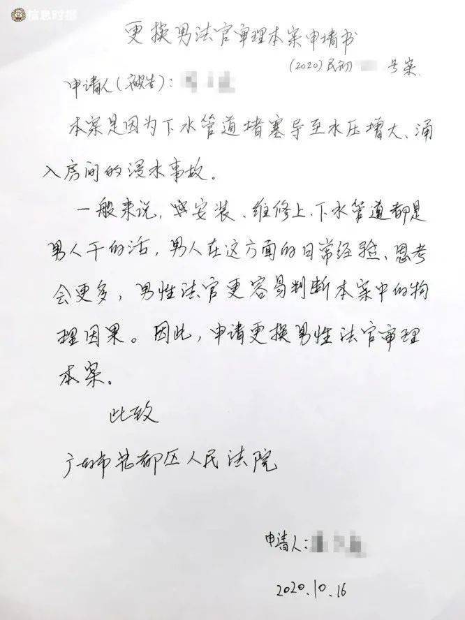 申请书后经进一步核实潘某的回避事由，潘某的诉讼代理人亦明确表示要求