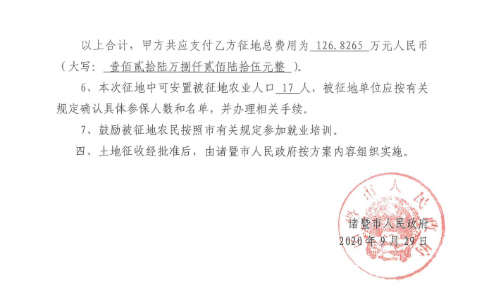 超1500万元！这五个地方即将征收，补偿安置方案已出炉！