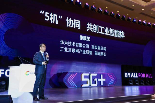 论坛|5G+工业 2020世界5G大会工业互联网论坛成功举行