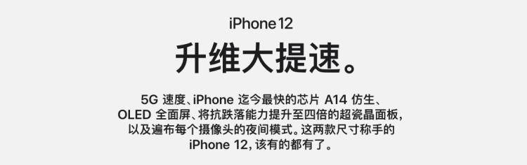 Android|别骗自己，用上高通基带iPhone12仍然信号差