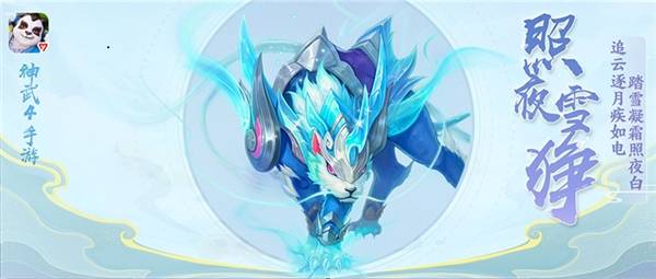 上线|《神武4》十周年全新内容上线 硬糖少女303打造全新单曲《拉我》