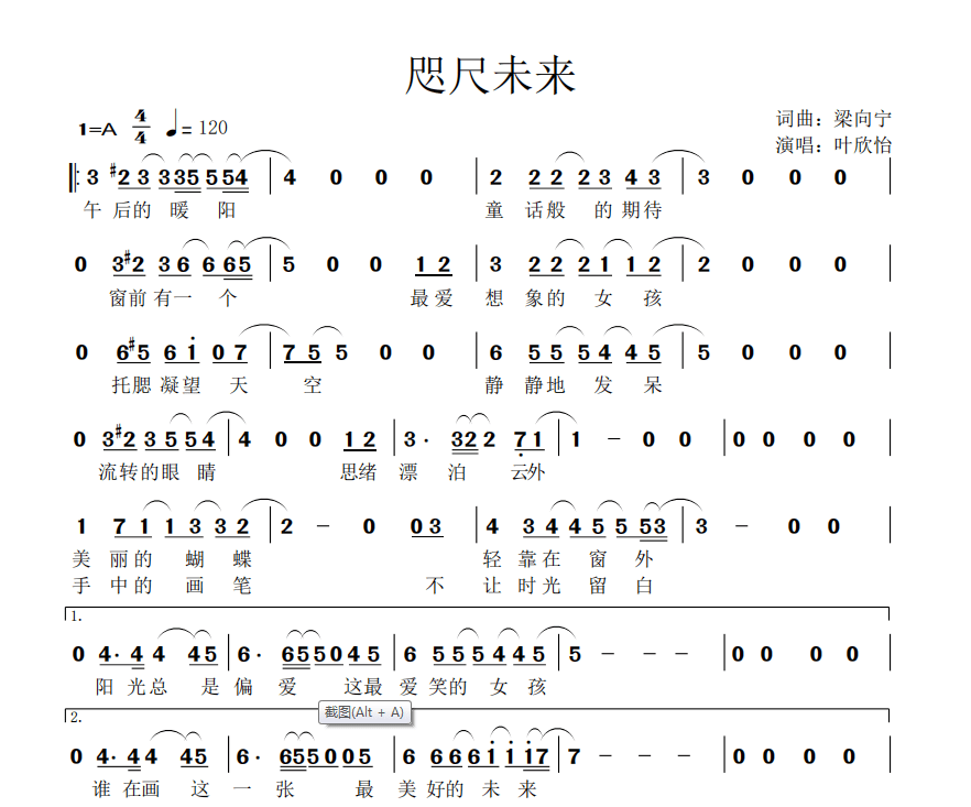 咫尺简谱_咫尺天涯图片(3)