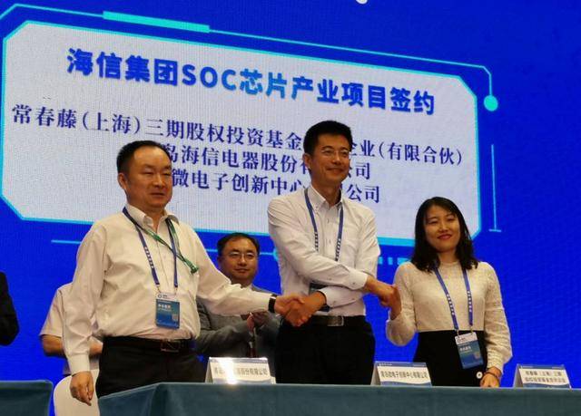 语音|海信将在年底推出AI SOC 智能语音芯片