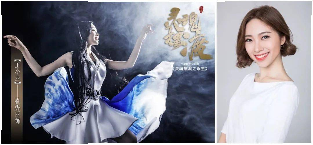 上海邀约丨音乐剧《灵魂摆渡之永生》上海站同步开启