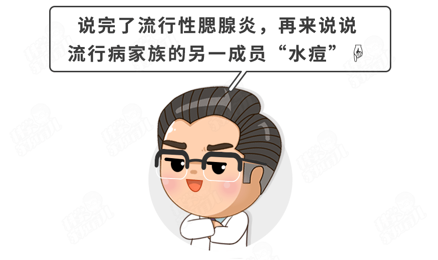 时会|7岁以下的娃最危险，严重时会影响生育警惕这种冬季正高发的传染病