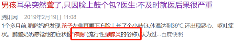 时会|7岁以下的娃最危险，严重时会影响生育警惕这种冬季正高发的传染病