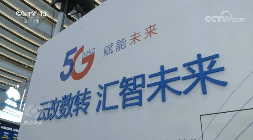数字|焦点访谈：看这些互联网新成果，“智慧未来”还远吗？