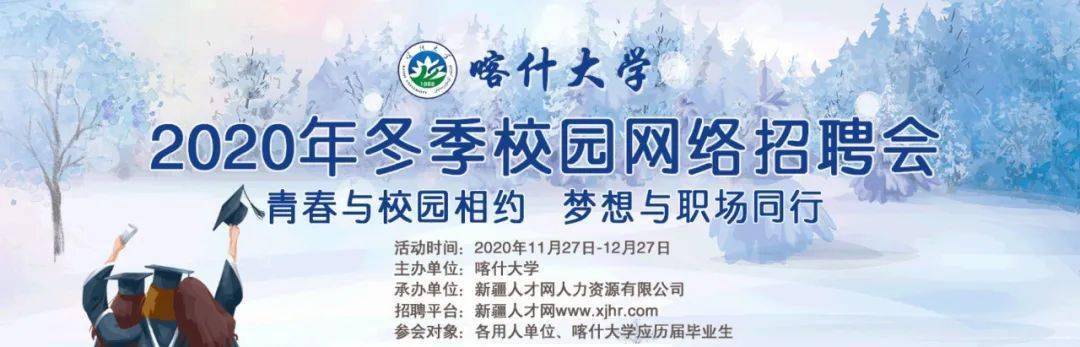喀什大学排名2020最_校园新闻丨喜讯!喀什大学在2020年社会实践活动中喜