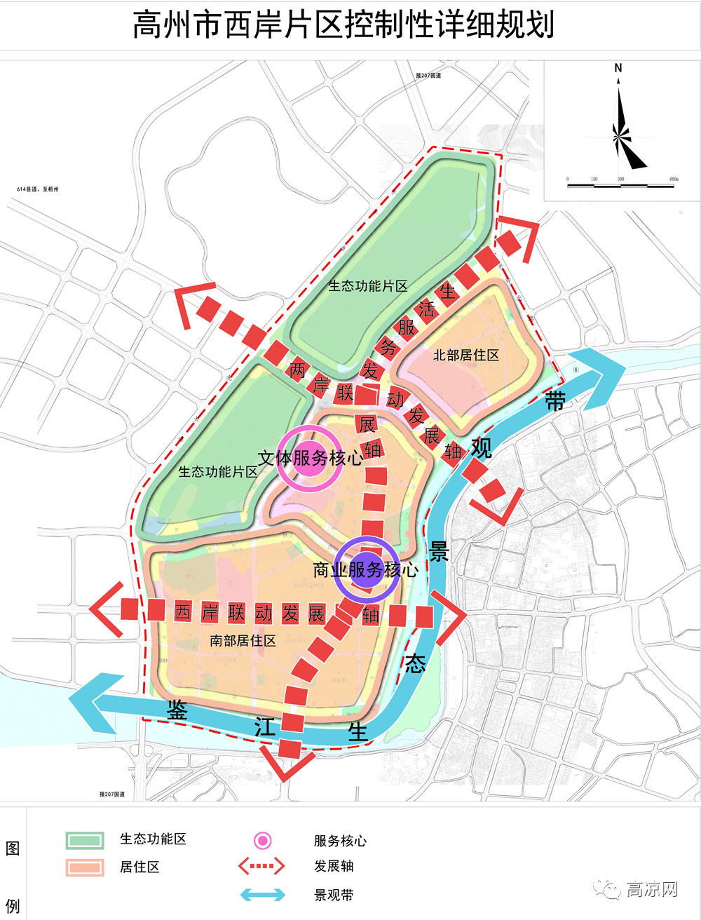 高州城未来是这样的分5大片区这样规划发展打造沿鉴江和引鉴渠两条