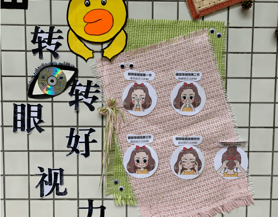 镇安县幼儿园开展"爱眼护眼"主题教育活动