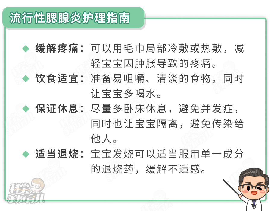 时会|7岁以下的娃最危险，严重时会影响生育警惕这种冬季正高发的传染病