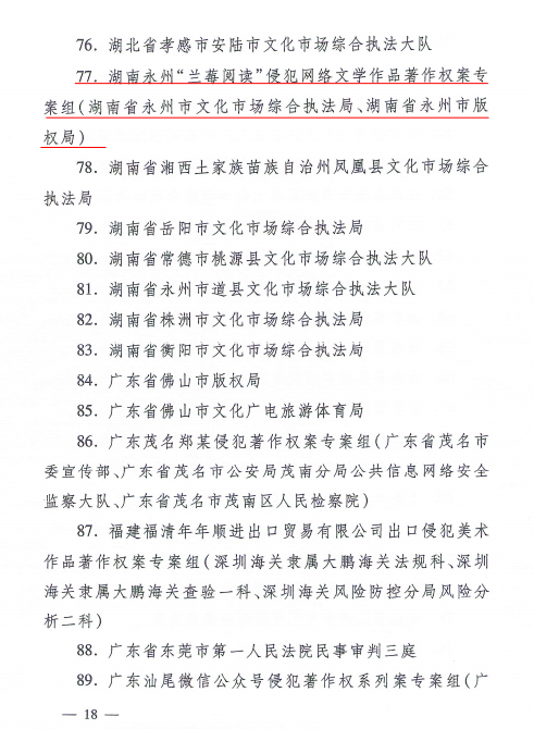 永州简谱_永州血鸭图片(2)