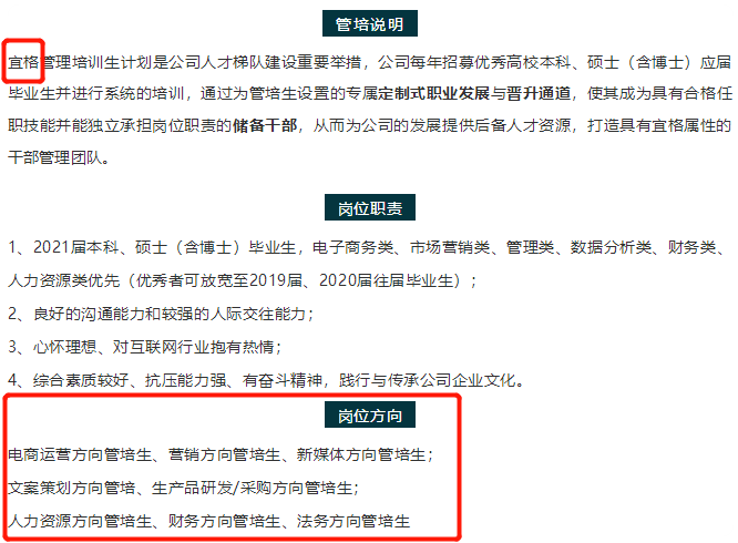 西子招聘_西子化妆名品 仙桃招聘 江汉人才网(3)