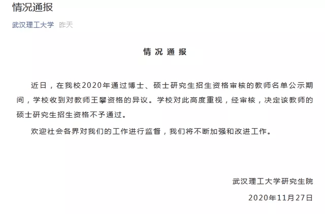 什么样的大学才有资格招研究生 b3775b7c37264455b797bef3c2b61699.png