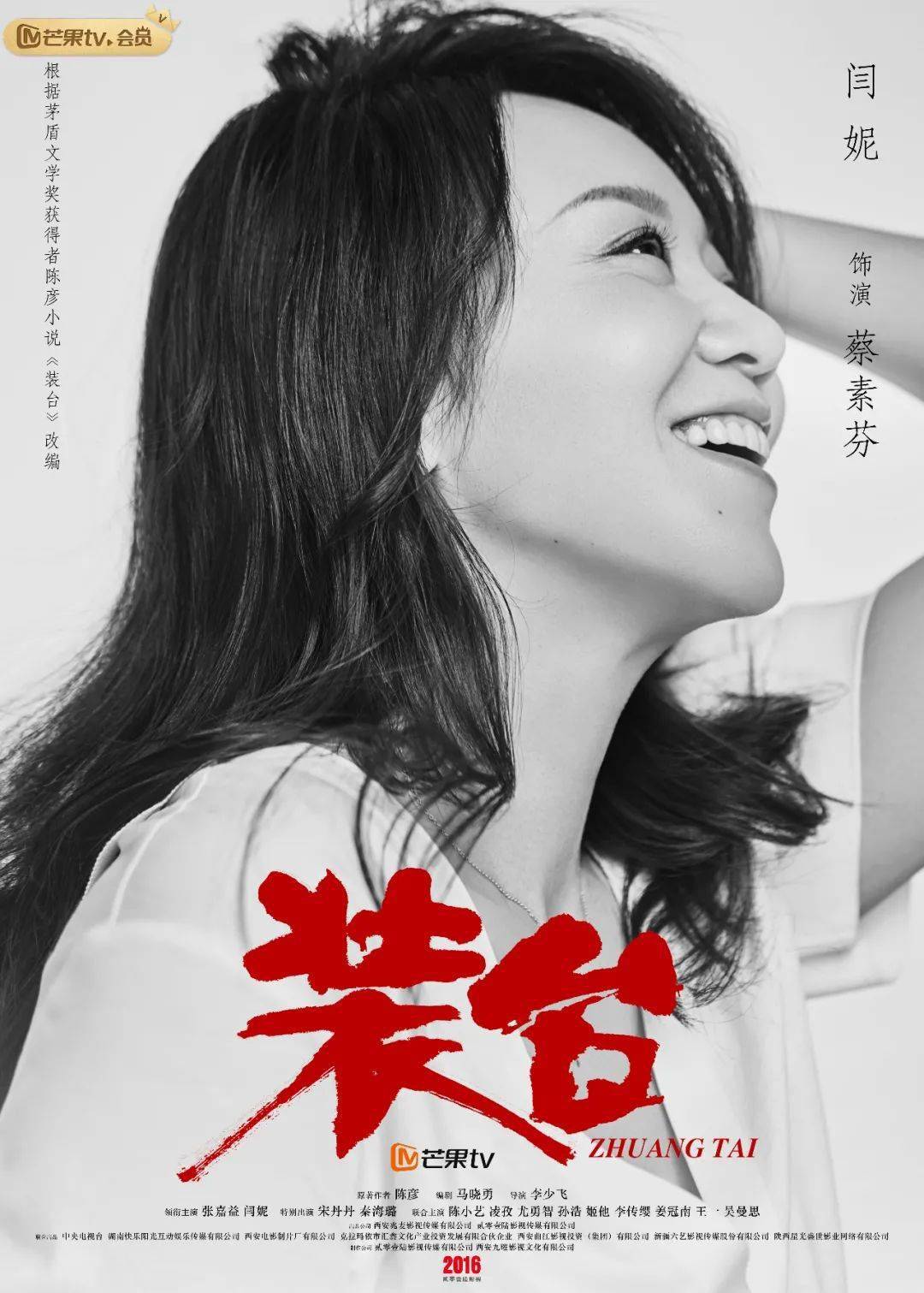 《装台》11月29日开播,张嘉益闫妮主演现实题材,全明星阵容看点十足!