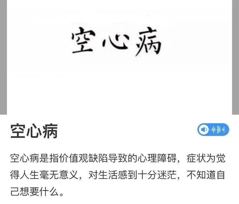 空心病的概念由北大教授徐凯文提出,他发现在这所顶尖学府里,存在