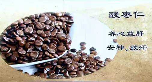 酸枣仁的功效与作用多少钱一克 121cdfbe9a114a7c86d92e1f2f08afa6.jpeg