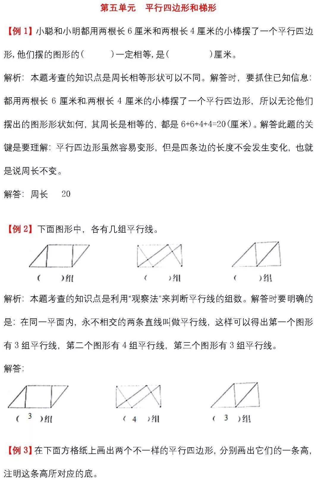 爬坡的简谱_保险爬坡图