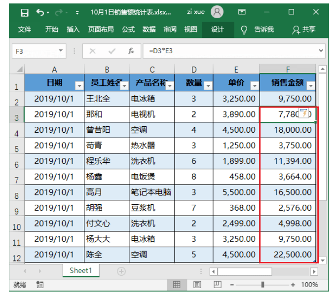 人均效率计算公式_坡度计算公式图解(2)