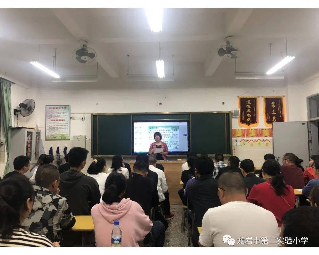 家校携手,共育未来—记龙岩市第二实验小学2020~2021学年上学期