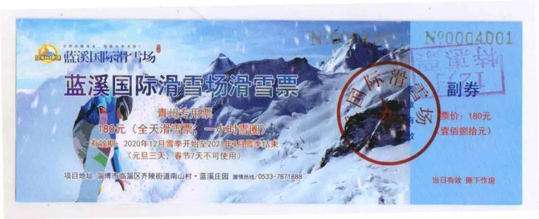 特惠门票滑雪季来啦距离青州市20多分钟的滑雪场只要199元青州人福利