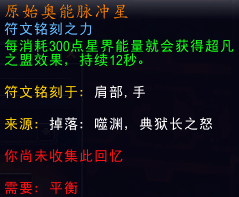 版本|《魔兽世界:暗影国度》9.0版本平衡德入门指南