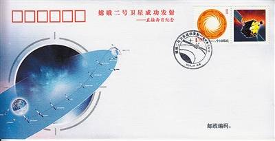 月球|邮品上的“嫦娥”奔月