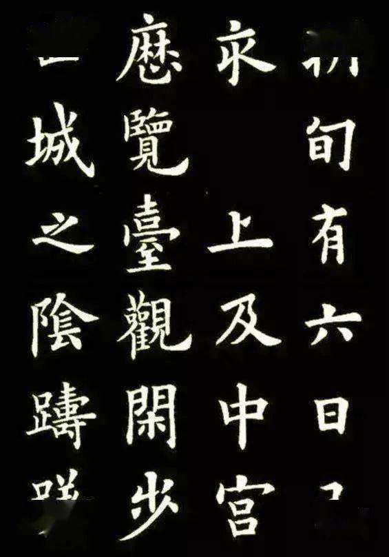 欧楷书法作品集 85fec6cc76c74888a4364fad8beca75c.jpeg