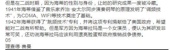 【物理相冊】課本上科學家的真實顏值，別再被教科書上的照片給騙了 科技 第11張