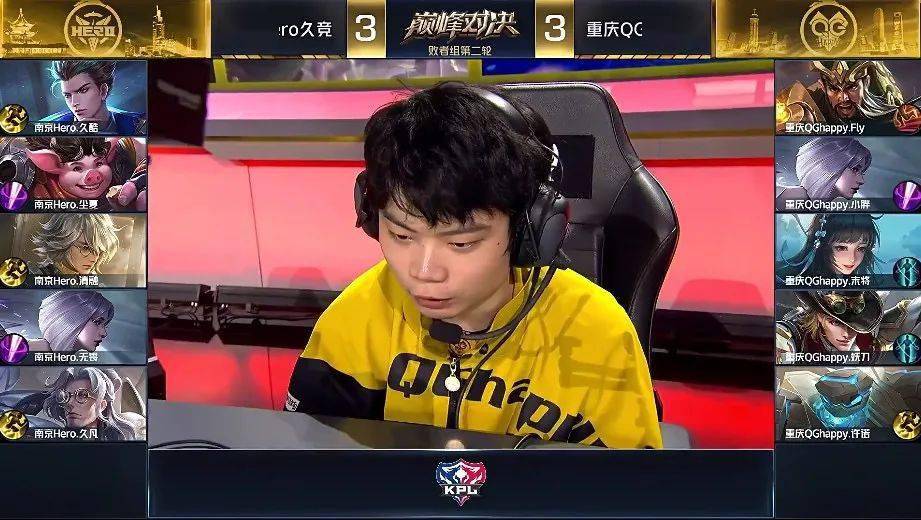 重庆|KPL | 鏖战七局！南京Hero久竞险胜重庆QGhappy晋级