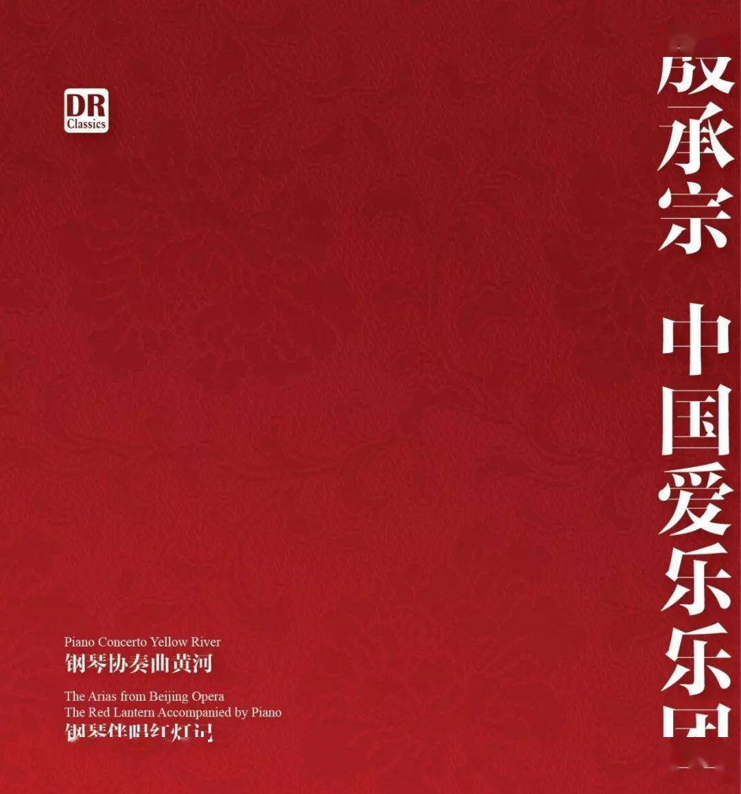 将进酒关栋天的琴曲谱_关栋天袁慧琴(3)