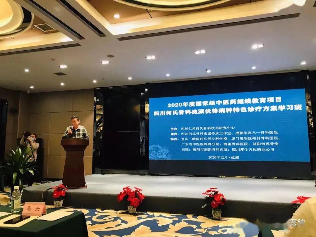 中医药专科2020年学_厦门思明区梧村骨科医院李澄清院长率队参加2020年