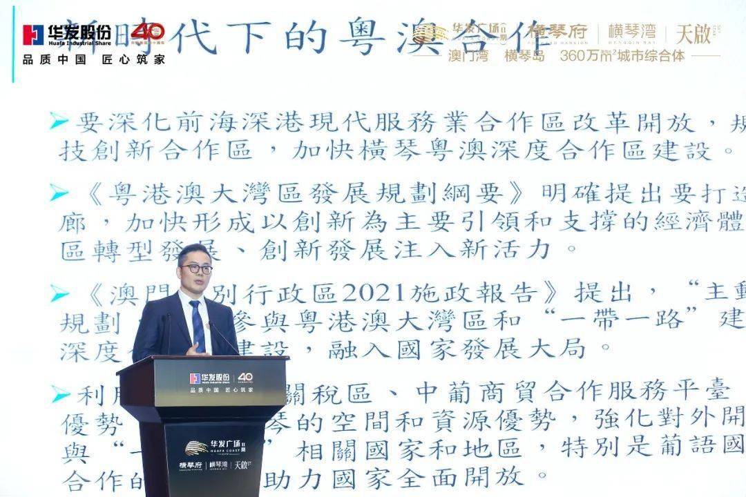 华发股份重磅钜作荣耀绽放，TOP系橫琴新品全球发布会在澳举行-搜狐大视野-搜狐新闻
