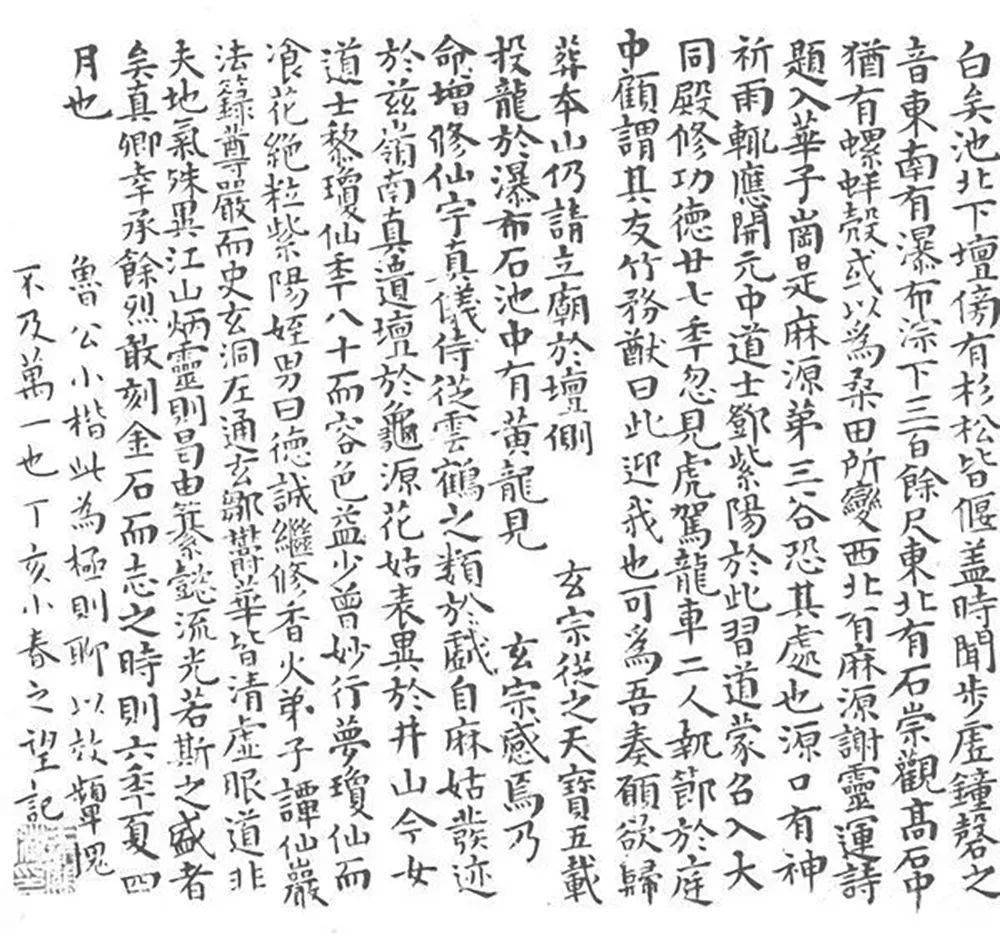 平字篆文 bca50c7baeac4ebba4dc2ae2129f14bf.jpeg