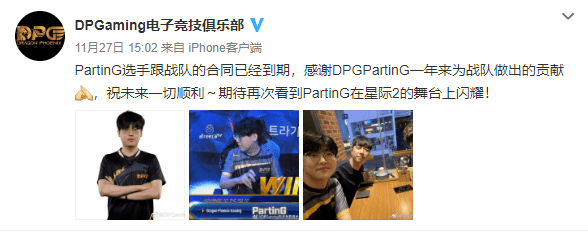 战队联赛转会:与dpg合同到期,parting正式离队_手机搜狐网