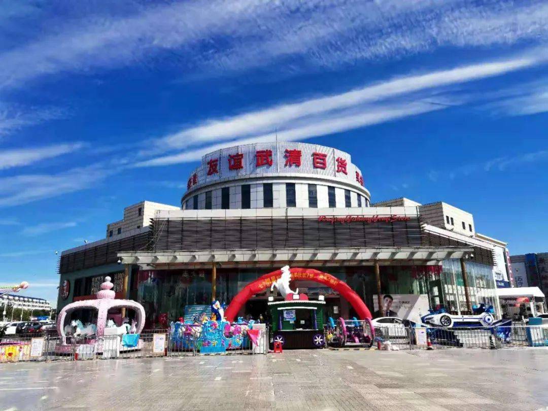 方大集团天津一商友谊武清百货感恩节感恩有你新生绽放许你最温暖的