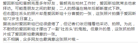 【物理相冊】課本上科學家的真實顏值，別再被教科書上的照片給騙了 科技 第4張