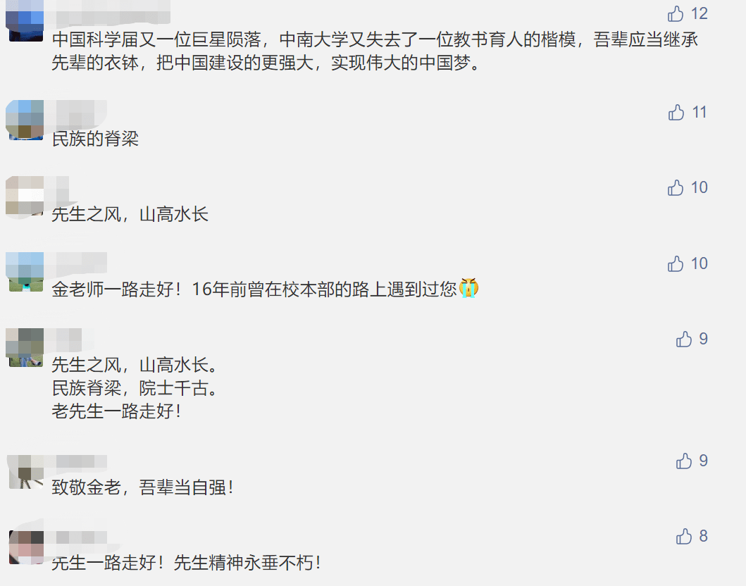 中南大學教授金展鵬在長沙逝世，享年82歲， 脖子以下高位截癱，被譽為「中國霍金」 科技 第6張