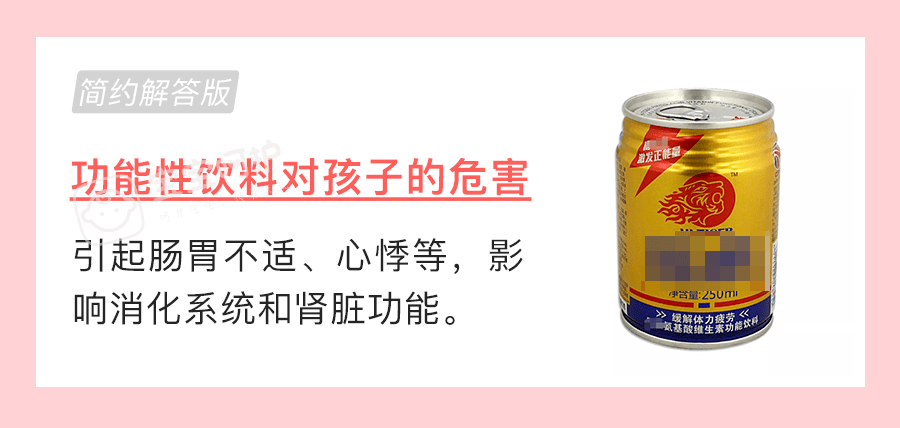 乳酸菌|但这几种【黑榜饮料】千万别喝我不禁止孩子喝饮料