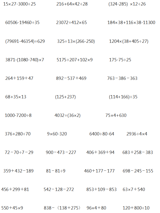 大人口算差怎么办_二年级数学,第二题先口算它们的和,再口算它们的差(2)