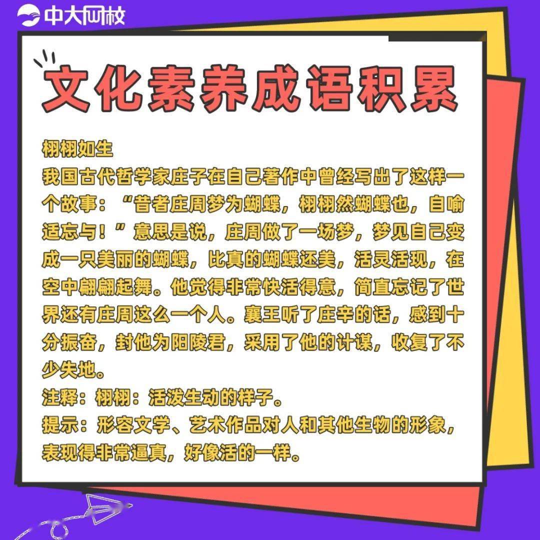 修养什么什么的成语_演员的自我修养(3)