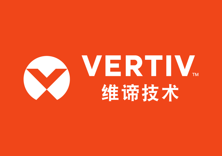 idcc2020亮点发布丨维谛技术(vertiv)邀你一起"重新定义idc"_网络