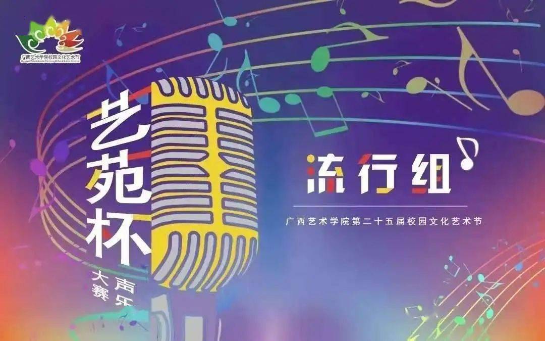 校园音乐 486678b992bc46bebb26b0bd2b137c5e.jpeg