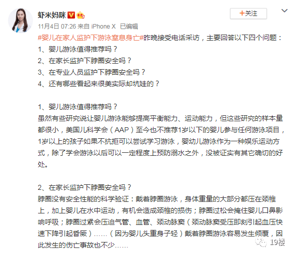 收费|新闻报道里事故频发的项目，仍是家长圈里的网红30分钟的课程收费200-300元